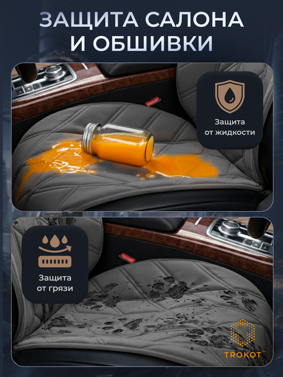  Накидки на сиденья Алькантара - Накидки на передние сиденья, стёжка - Стиль 1, Серый (комплект из 2шт) - фото